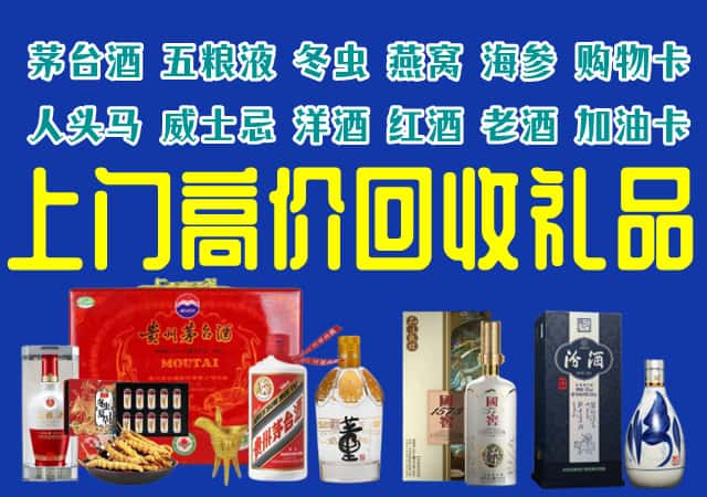阿合奇县回收烟酒