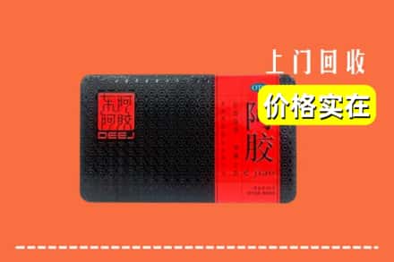 收购资讯:阿合奇县回收阿胶