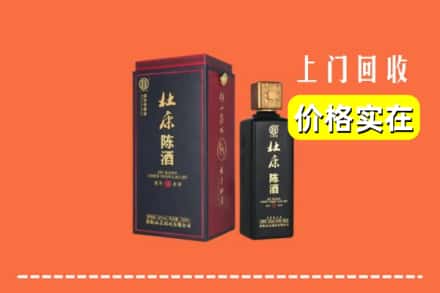 阿合奇县回收杜康