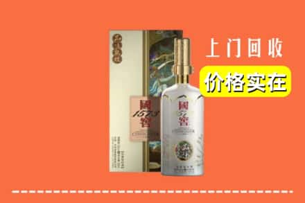 阿合奇县回收国窖1573