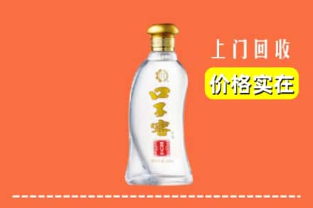 高价收购:阿合奇县上门回收口子窖