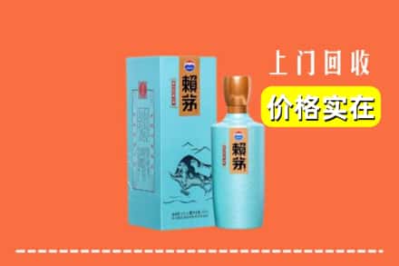 高价收购:阿合奇县上门回收赖茅