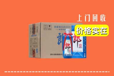 高价收购:阿合奇县上门回收郎酒