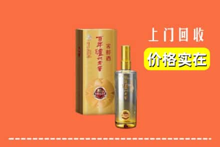阿合奇县回收泸州老窖