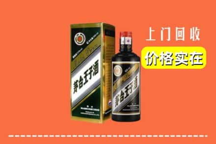 阿合奇县回收王子酒