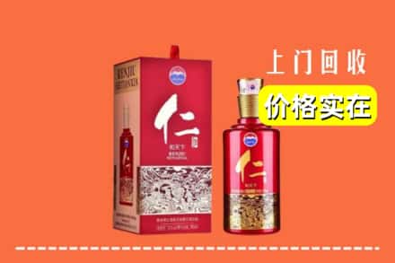 高价收购:阿合奇县上门回收仁酒