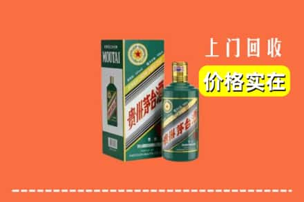 高价收购:阿合奇县上门回收纪念茅台酒