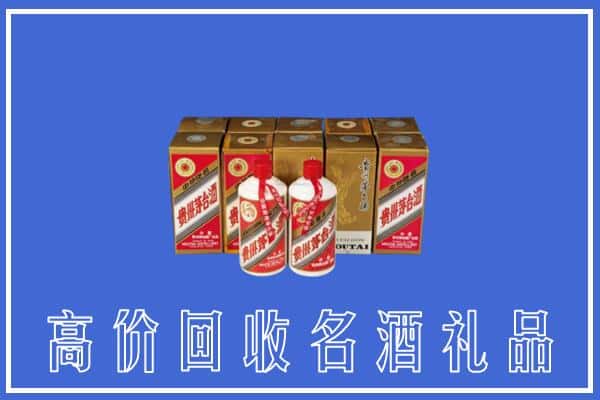 收购资讯:阿合奇县回收茅台酒多少钱
